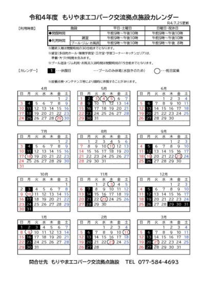 ①カレンダーのサムネイル