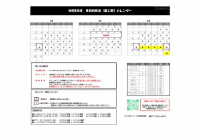 第2期816更新のサムネイル