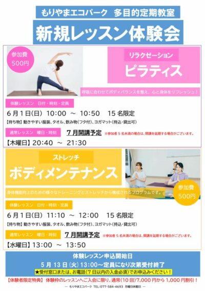 樋口IR体験会のサムネイル