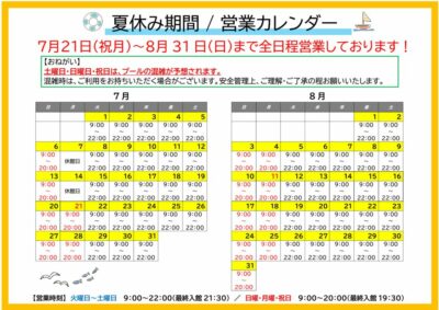 月曜日営業POP2025のサムネイル