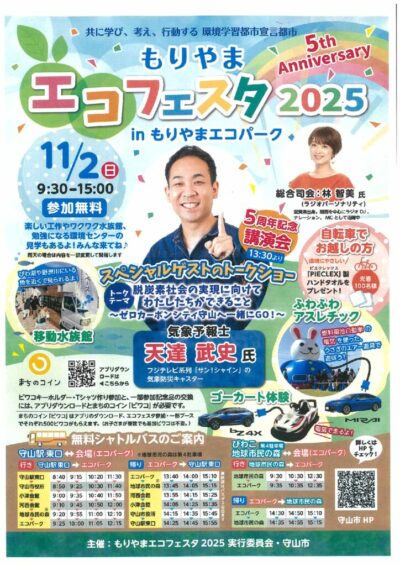 20251021125702のサムネイル