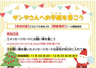 お手紙を書こう2025のサムネイル