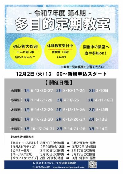 第4期表のサムネイル