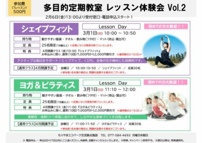 0301体験会（HP）のサムネイル