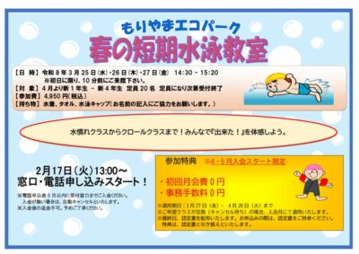 2026春 (4)のサムネイル