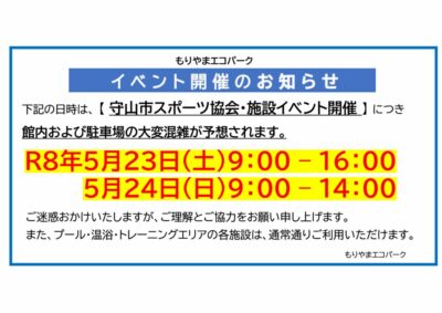 駐車場案内のサムネイル