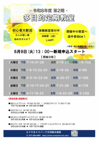 第2期のサムネイル