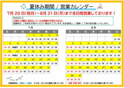 月曜日営業案内2026のサムネイル