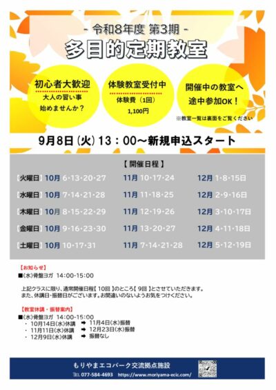 第3期のサムネイル